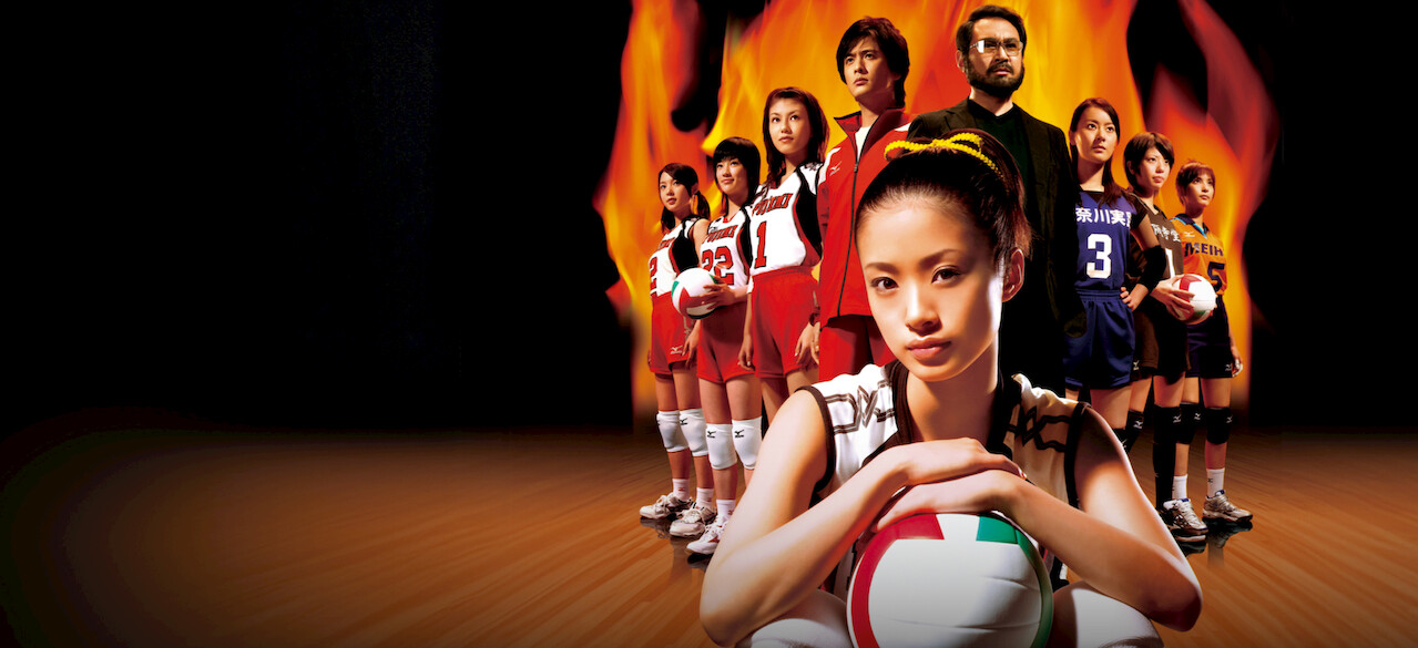 ❶　アタックNo.1 TVドラマ版 DVDBOX　上戸彩 酒井彩名 遠野凪子 AAAABa60957S_uBnedSk11x7LMWqrJ