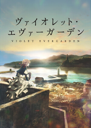 劇場版 魔法少女 まどかマギカ [後編]永遠の物語﻿を観﻿る | Netflix