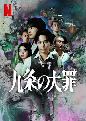 TAKAYUKI YAMADA DOCUMENTARY 「No Pain, No Gain」完全版﻿を観﻿る