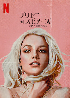カイリー・ミノーグ: Tension Tour Live﻿を観﻿る | Netflix