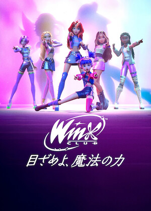 美少女戦士セーラームーン Crystal﻿を観﻿る | Netflix